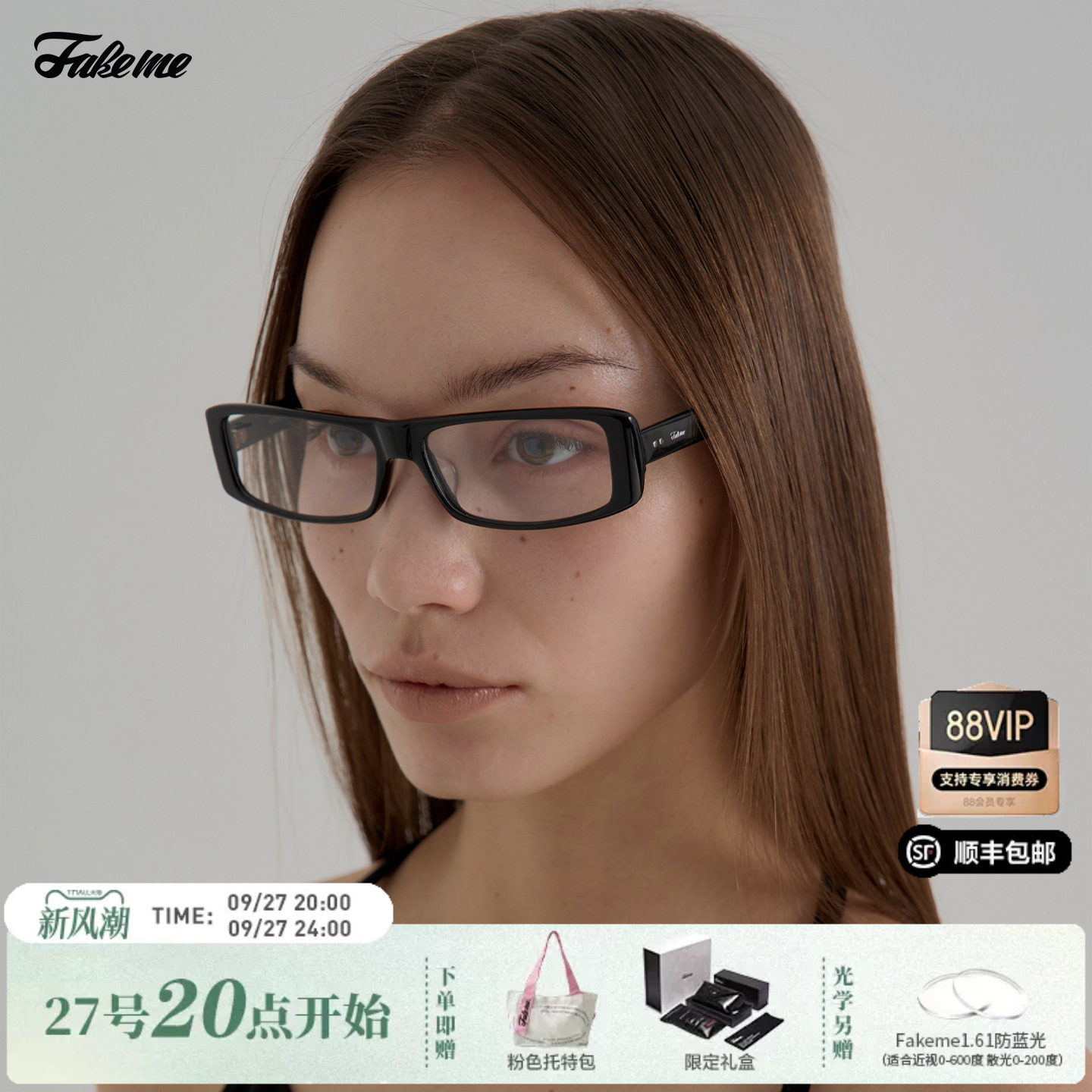 Fakeme方框板材镜架可配近视