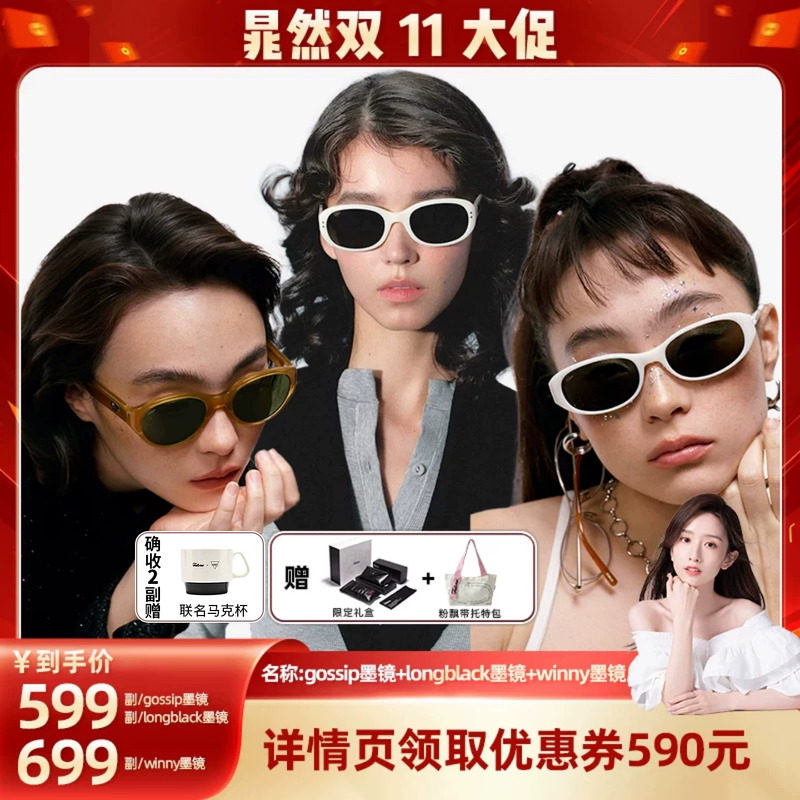 【晁然推荐】Fakeme时尚板材椭圆框墨镜 gossip/longblack/winny