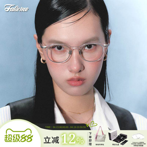 Fakemeβ钛拼接板材素颜眼镜架