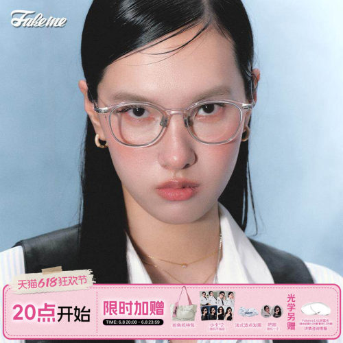 Fakemeβ钛拼接板材素颜眼镜架