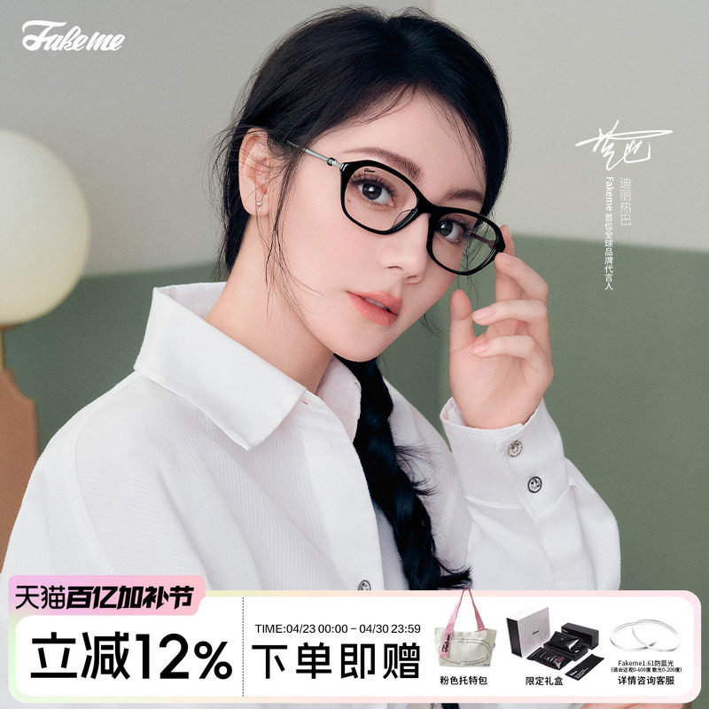 Fakeme椭圆框复古板材墨镜时尚金属素颜光学镜眼镜 xiaoyidi