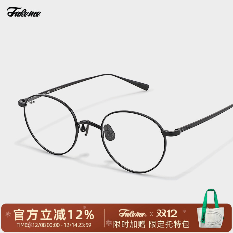 Fakeme近视圆框光学镜架超轻情侣