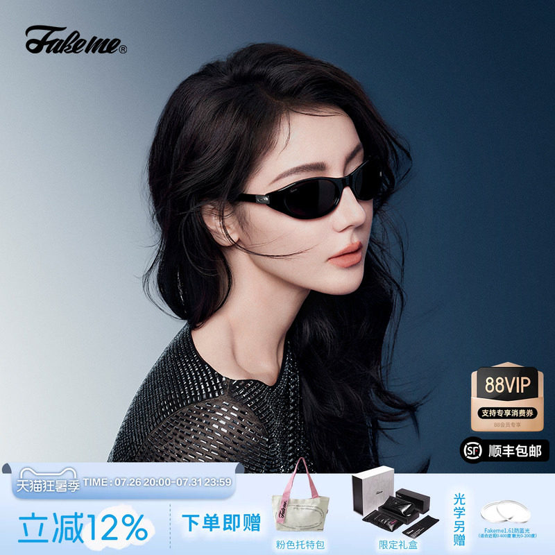 Fakeme 质感板材墨镜防紫外线太阳镜高智感素颜光学眼镜女 tusi