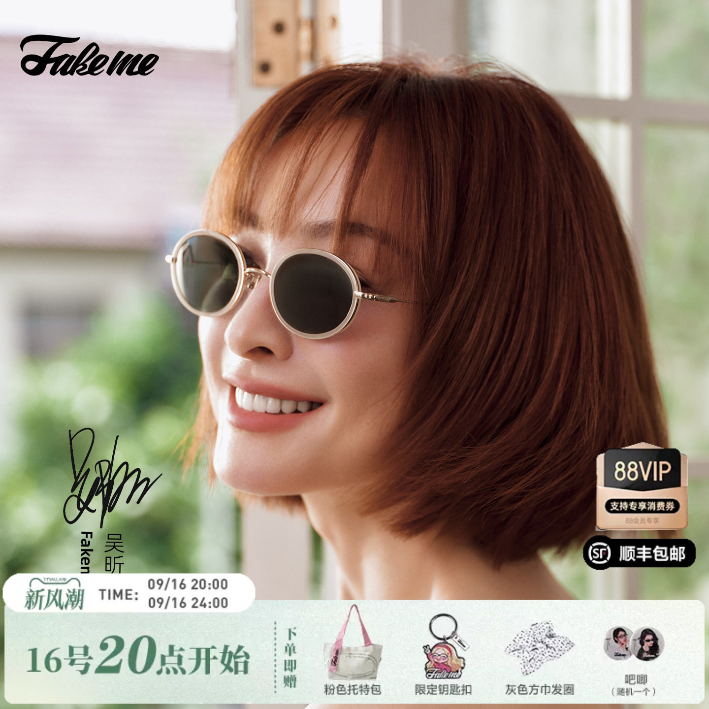 Fakeme【小丸子】吴昕同款板材椭圆镜框太阳镜防紫外线墨镜 wilma