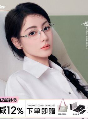 商家自播-Fakeme 超轻β钛显脸小光学素颜半糖镜 mischa