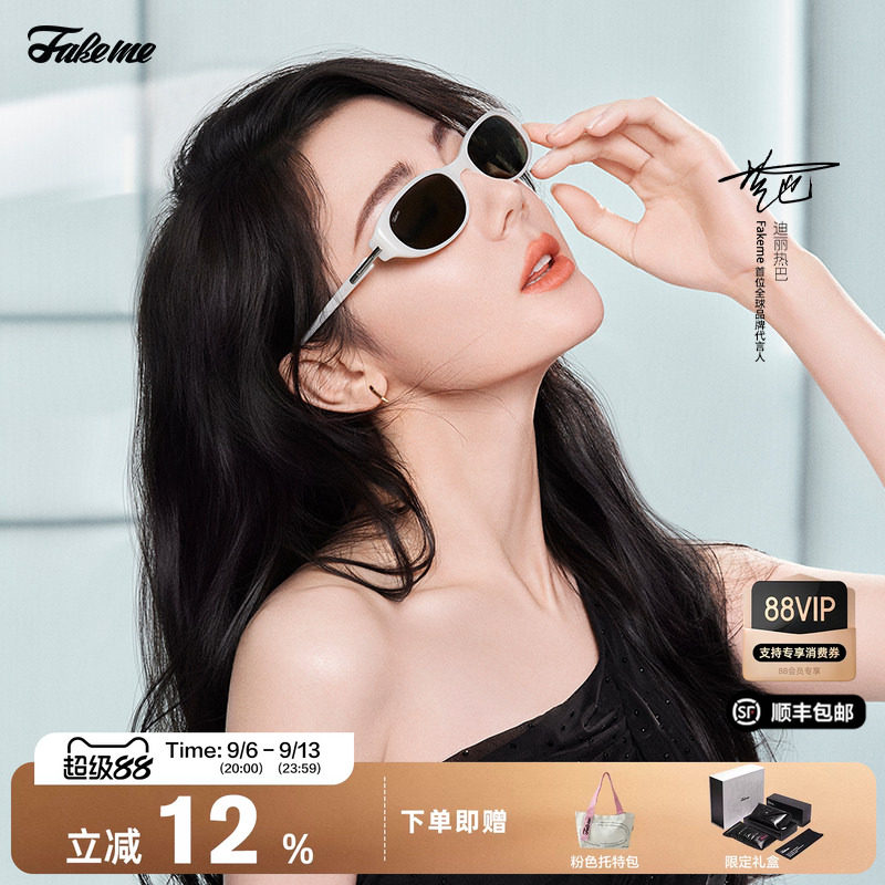 Fakeme【热气球】Fakeme迪丽热巴同款板材墨镜女防晒太阳镜 Winny