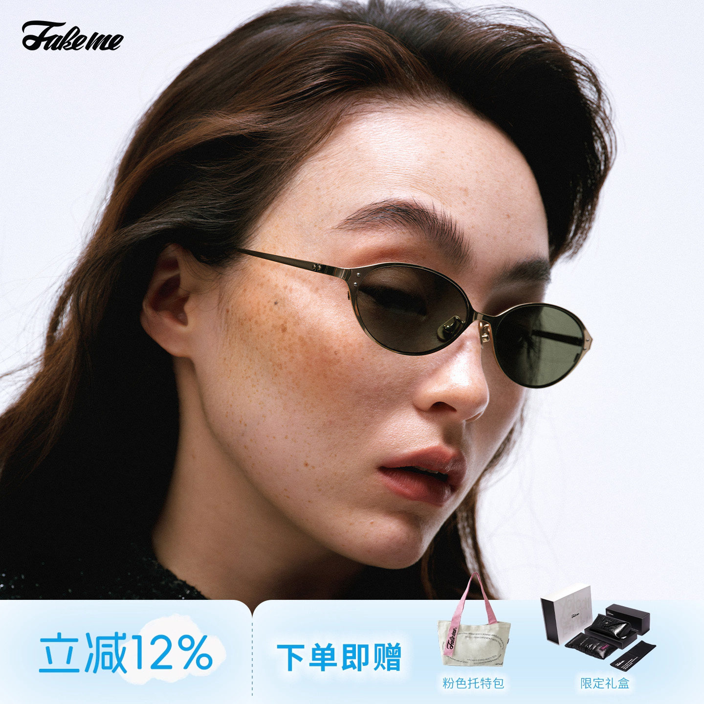 Fakeme墨镜时尚女款轻奢β钛椭圆框防紫外线男太阳镜千禧镜 moxi