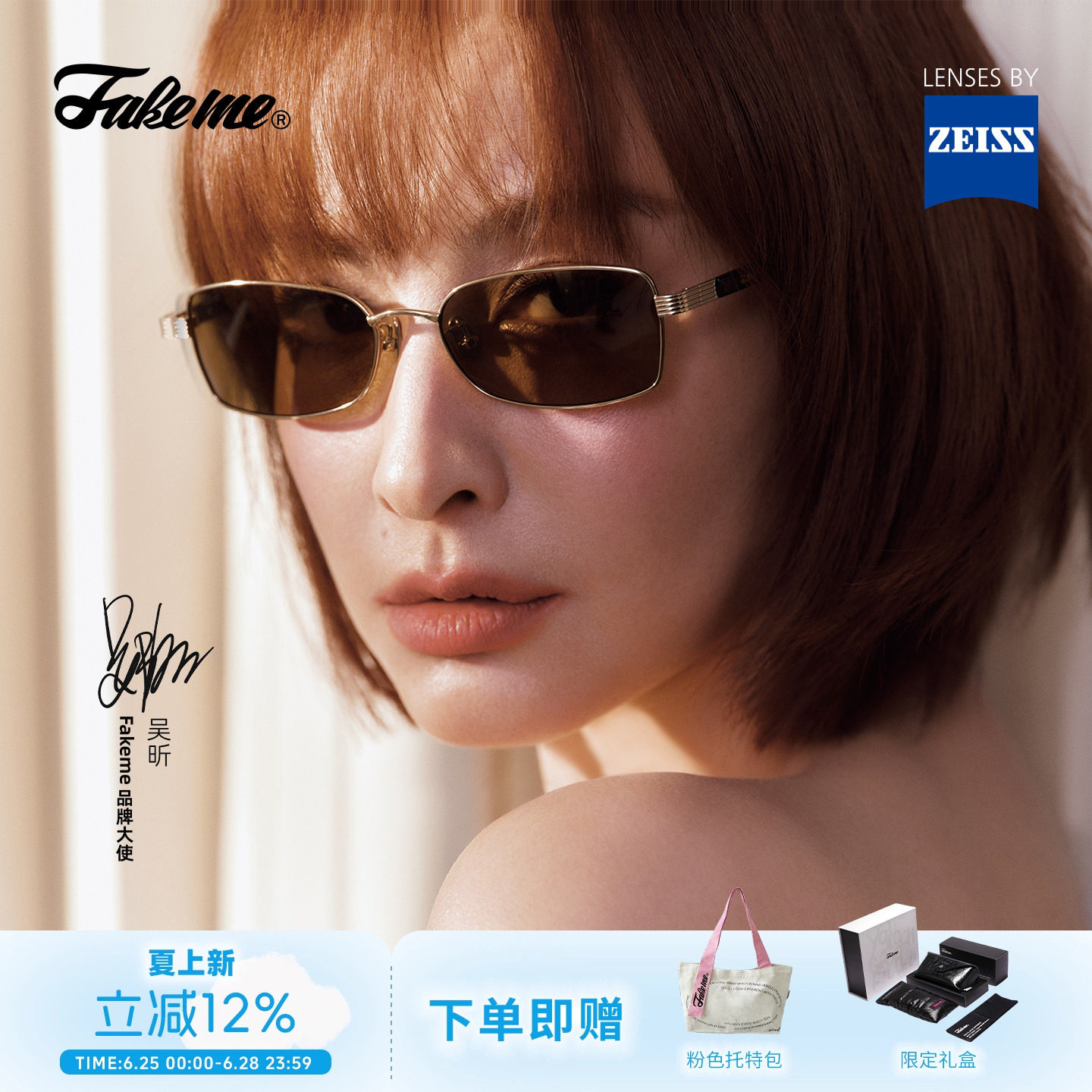 Fakeme26新品β钛超轻墨镜