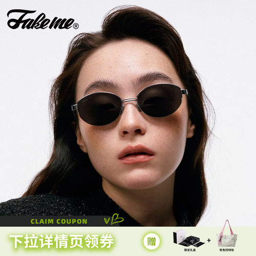 Fakeme老钱风素颜光学镜