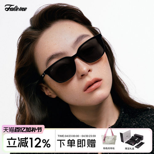 fakeme26新品墨镜daria