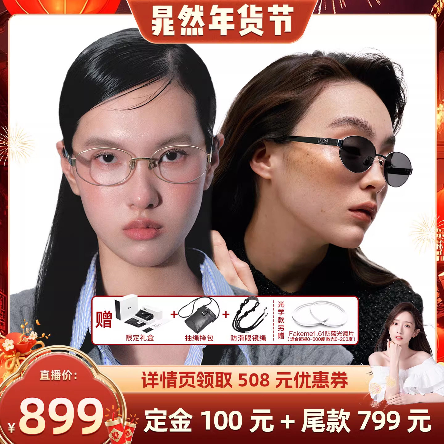 【晁然推荐】Fakeme 轻奢老钱风β钛椭圆框太阳镜光学镜 nocap,ZIPPO/瑞士军刀/眼镜,眼镜架,淘宝优惠券,粉丝福利购,淘宝优惠卷