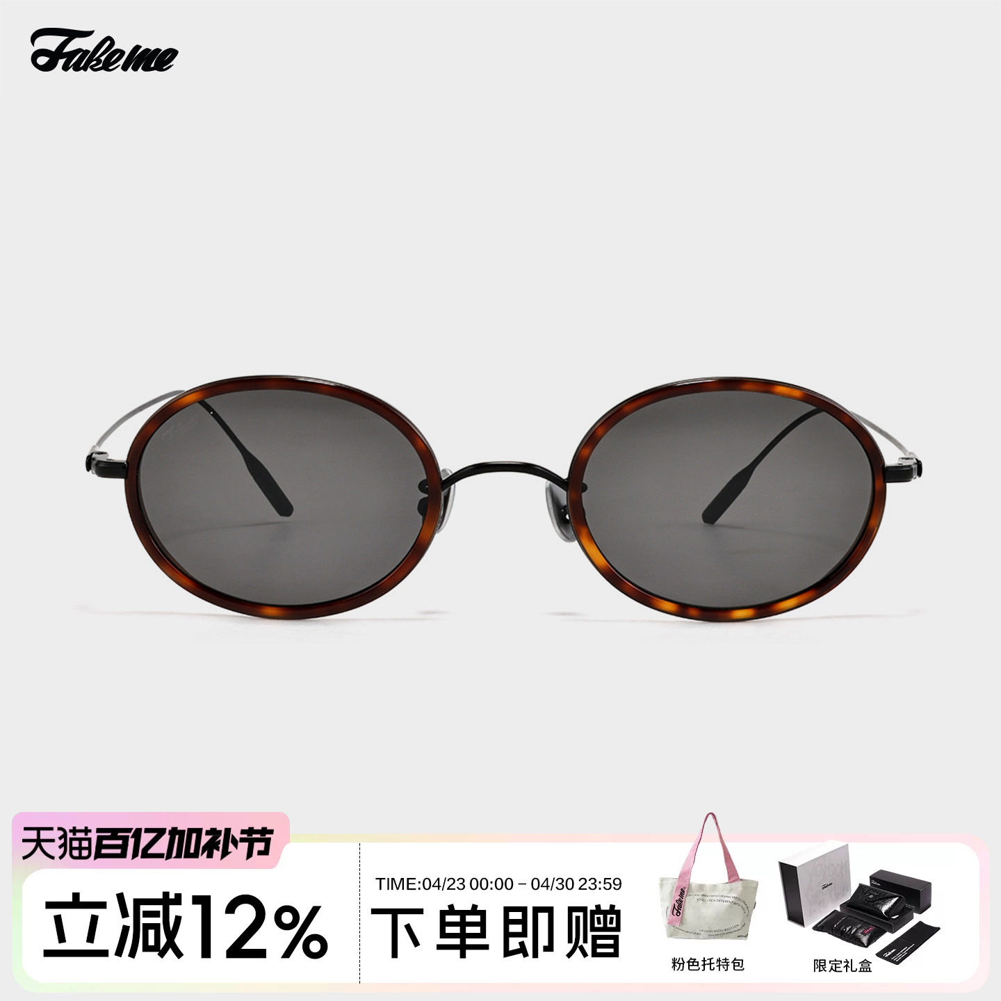 Fakeme 26新品个性拼接板材椭圆框太阳镜防紫外线墨镜小丸子wilma