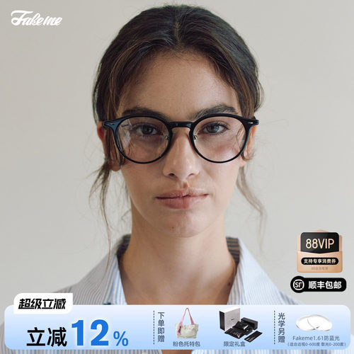 Fakeme2025新款镜架Brody