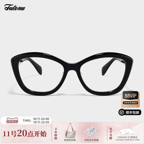 Fakeme春夏限定板材眼镜框架