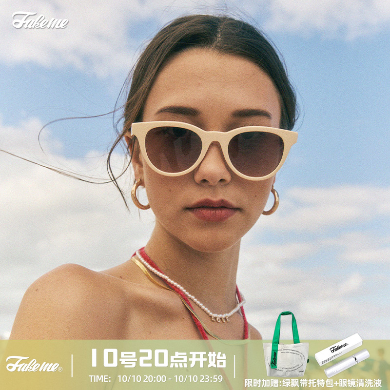 Fakeme热巴同款时尚潮流墨镜