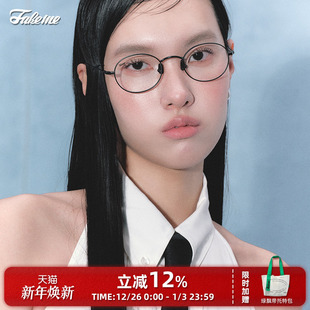 Fakeme 文艺超轻β钛圆框近视素颜光学镜架linda 2025韩系时尚