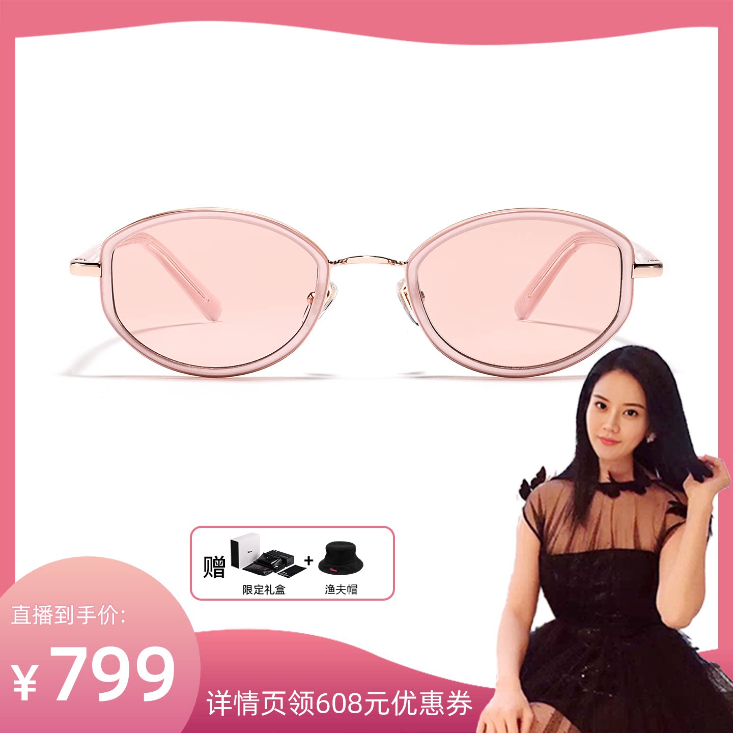 Fakeme韩版板材拼接墨镜