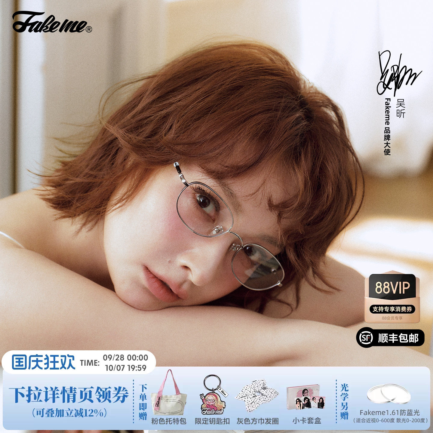 【】Fakeme吴昕同款时尚光学镜Ansel&Alvari/板材墨镜Brown rice