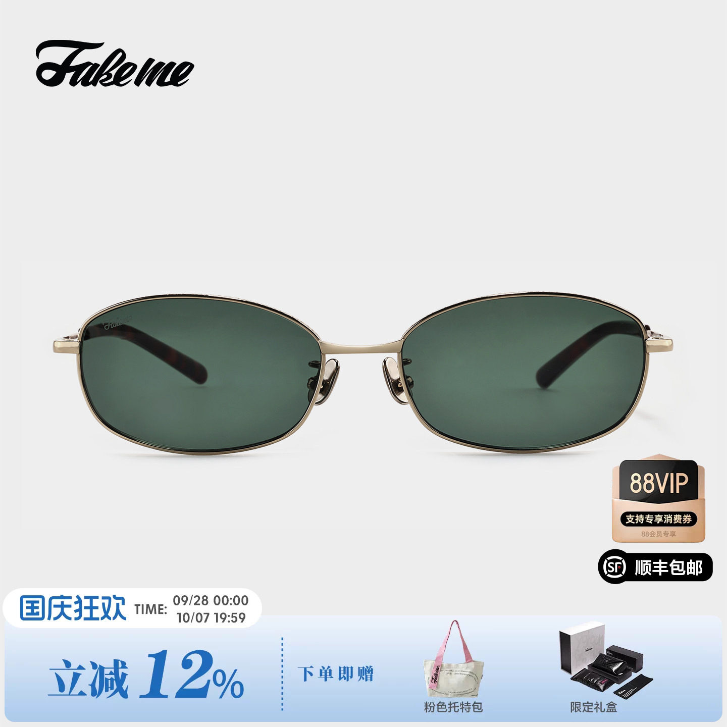 Fakeme【2026新品】超轻椭圆框太阳镜男女防晒墨镜橄榄镜 raoul