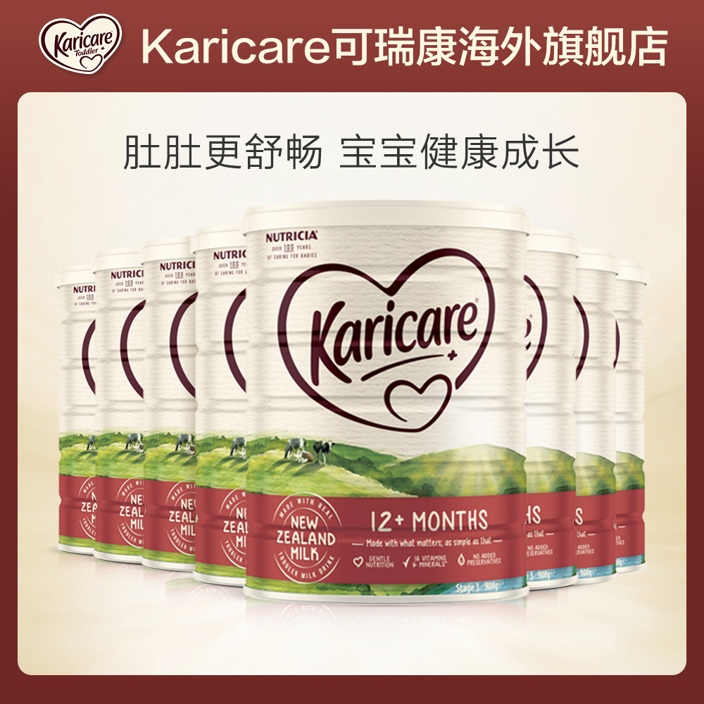 新西兰进口 澳洲karicare可瑞康婴儿幼儿配方牛奶粉3段900g*8罐