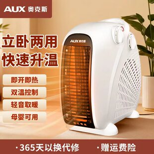 奥克斯取暖器电暖风机家用电暖气小太阳烤火炉办公室电热风机小型