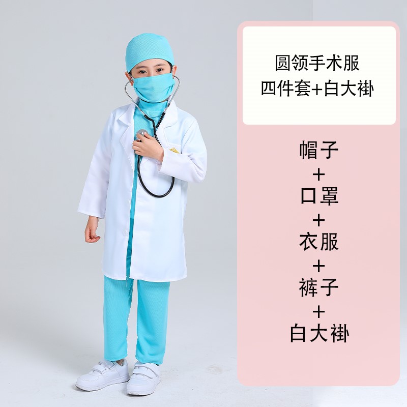 儿童小医生角色扮演护士服套装白大褂手术防护演出