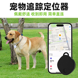 宠物定位器智能防丢监控仪器猫咪狗狗外出专用防丢找回出行用品