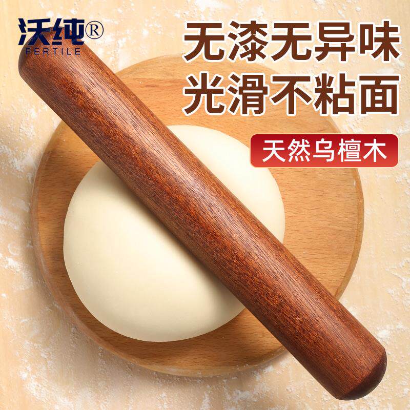 天然乌檀木擀面杖家用实木无漆无味光滑不粘压制饺子皮饼皮赶面棍