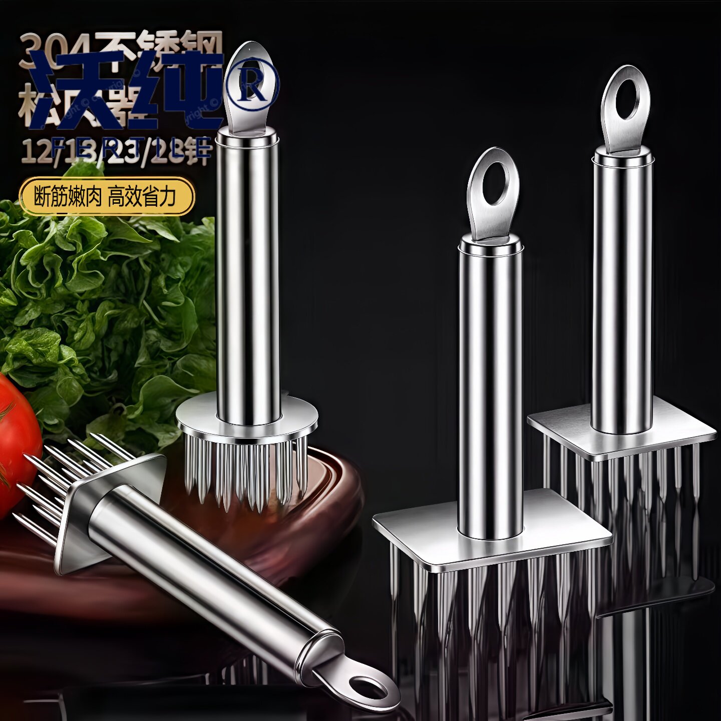 304不锈钢松肉针牛排针嫩肉针锤肉断筋器插扣肉烧肉扎孔