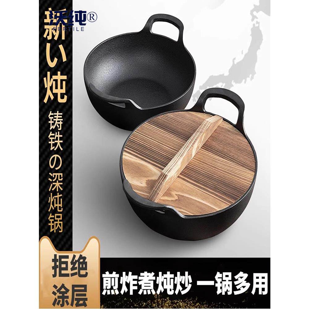 出口外贸小号铸铁锅平底一人食生铁锅无涂层不沾炒锅家用元宝锅小