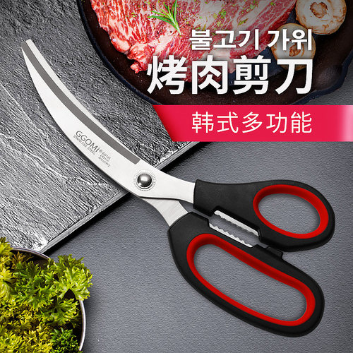 食品专用剪刀锋利烧烤烤肉强力剪刀料理剪韩国韩式店夹子食物厨房