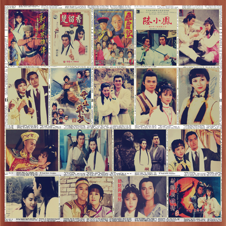 经典老电影射雕英雄传戏说乾隆鹿鼎记上海滩射雕侠侣楚留香红楼梦