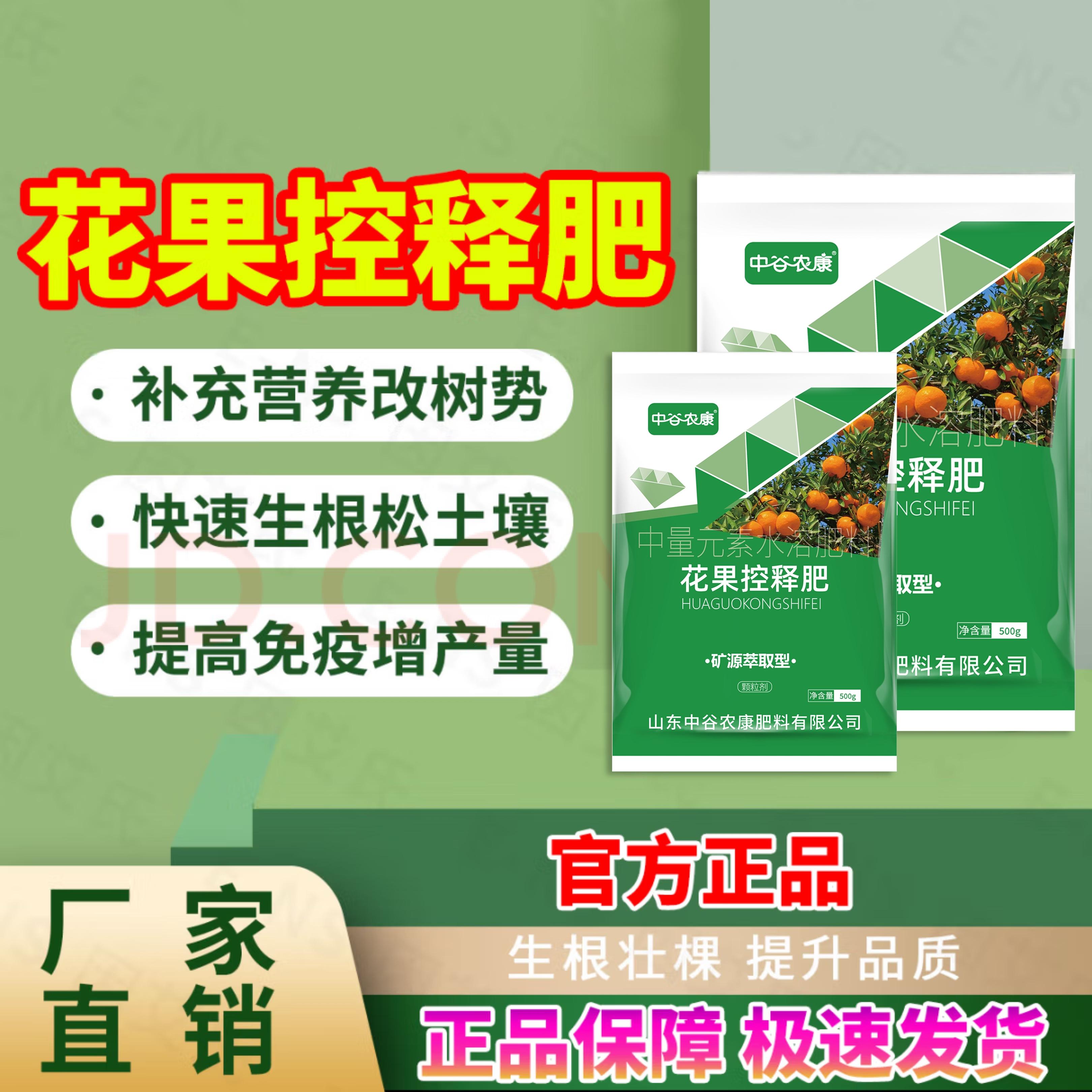 花果控释肥生根松土壤颗粒撒施肥