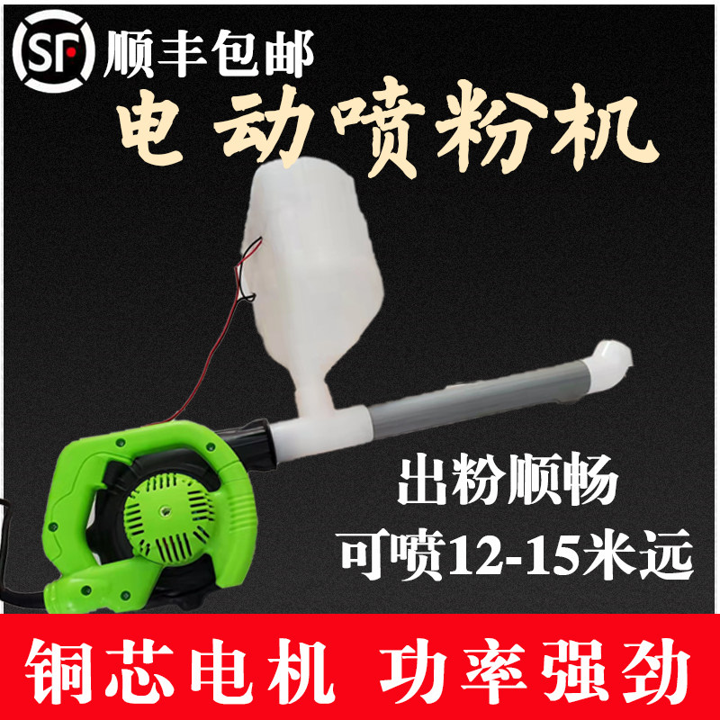 电动静电喷粉机干粉白蚁喷粉机背负式喷雾喷粉机干粉喷雾器保正品