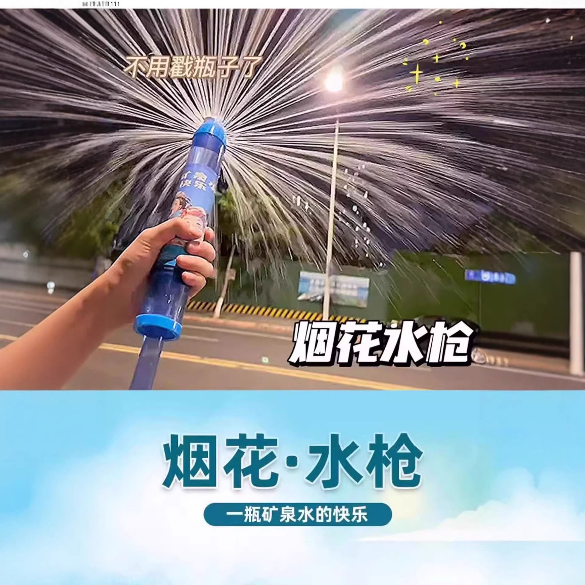 摆摊水上乐园网红烟花喷水枪户外抽拉式高压洗澡泳池戏水玩具枪