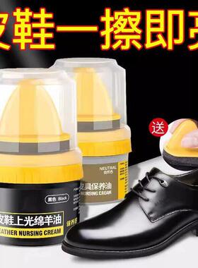 高级皮鞋油鞋油皮鞋通用黑色无色保养上光绵羊真皮擦鞋护理神器