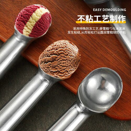 冰淇淋勺子挖球器商用冰激凌球挖勺不锈钢雪糕勺挖球勺水果西瓜勺