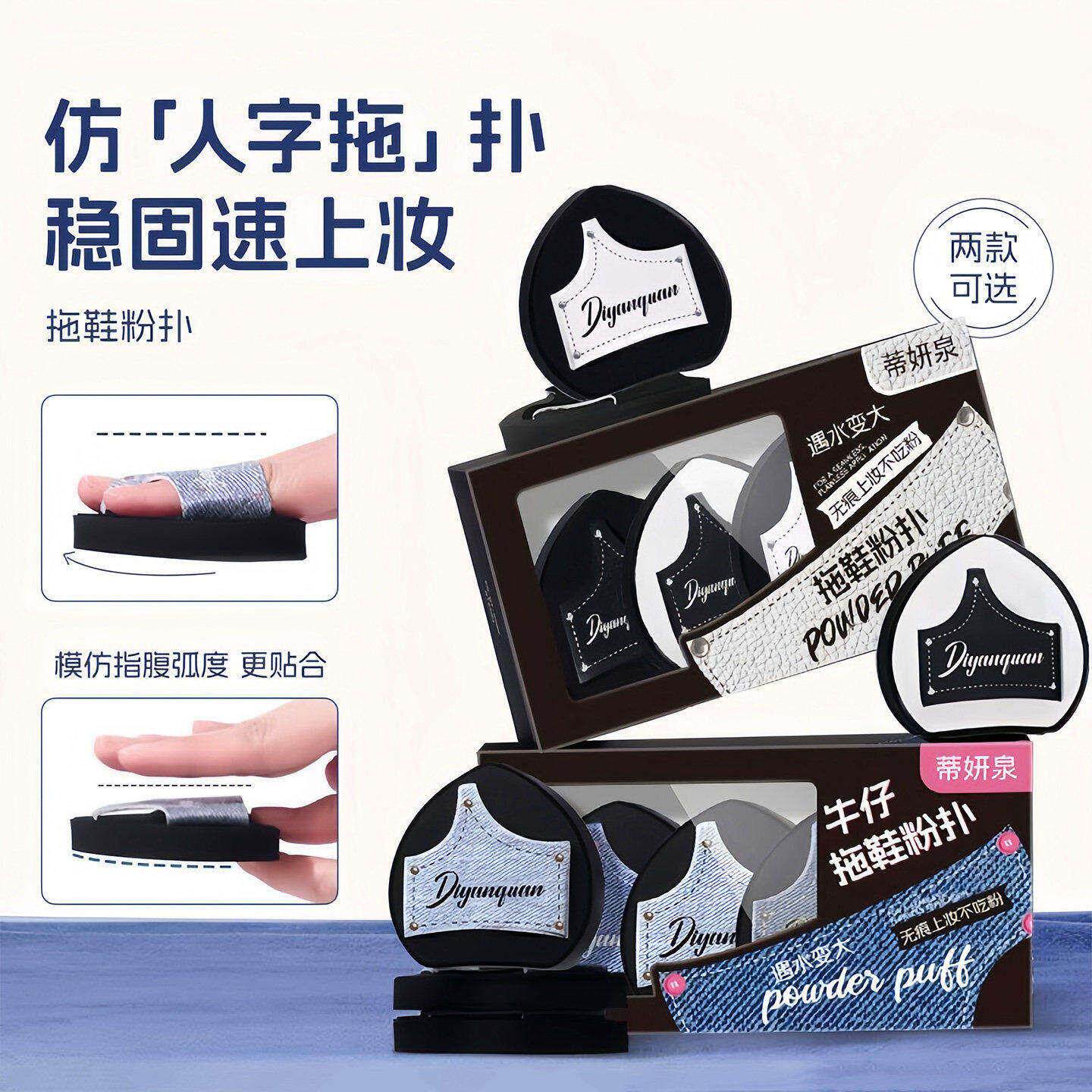 拖鞋粉扑粉底液专用湿用遇水变超大号软气垫化妆师专用盒装海绵扑