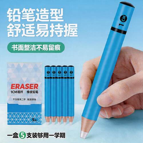 铅笔橡皮擦小学生专用无屑干净不易留痕擦字成线儿童幼儿园美术生