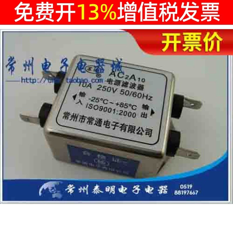 EMI交流单相单级插片式电源滤波器器处理器AC2A1Q0 220V 10A
