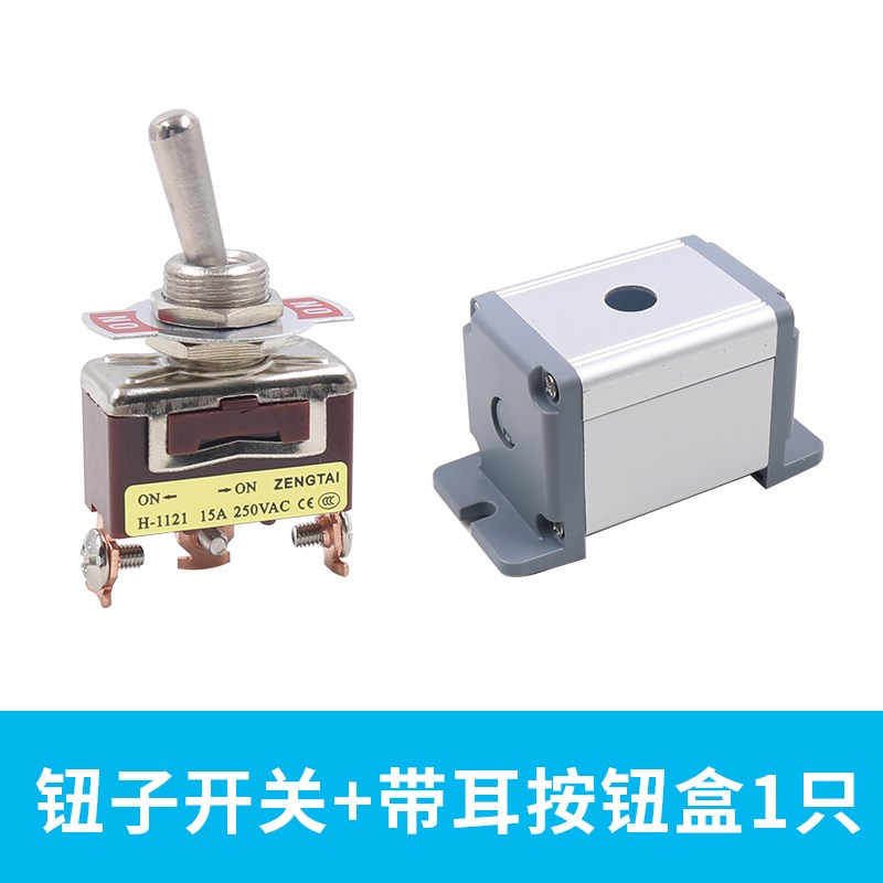 小型钮子开关摇臂摇头E-TEN拨档1121纽子ON-ON电源3脚2档Y12mm拨