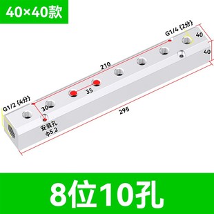 大流量AL多管路气排o4分2分气块3分流器气路分配器1寸模具冷却水