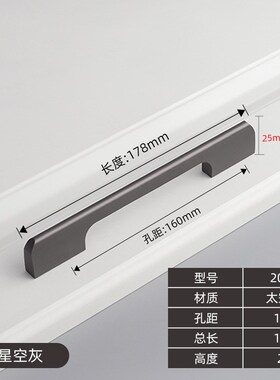 北欧灰色风加长太空铝氧化橱柜衣柜柜门抽屉拉手家具门把手