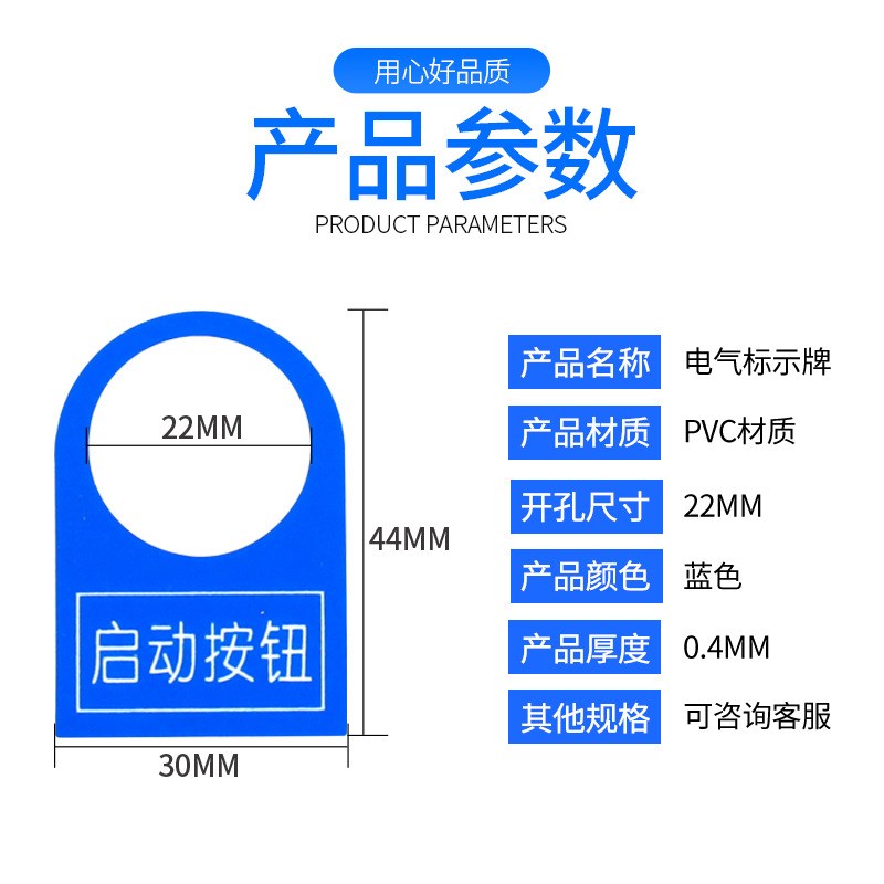 PVC塑料22mm电气按y钮标铭配电柜控箱按钮指示灯标