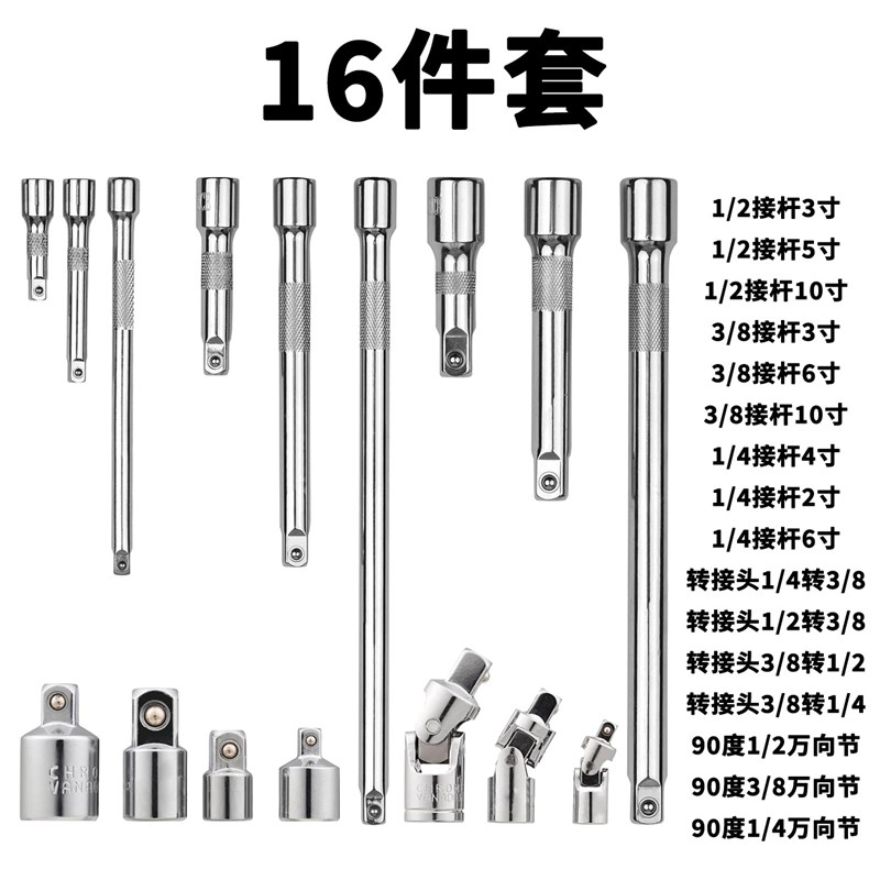 棘轮扳手连接杆套装1/2大飞3/8中飞1/4小飞延Q长杆套筒加长杆配件