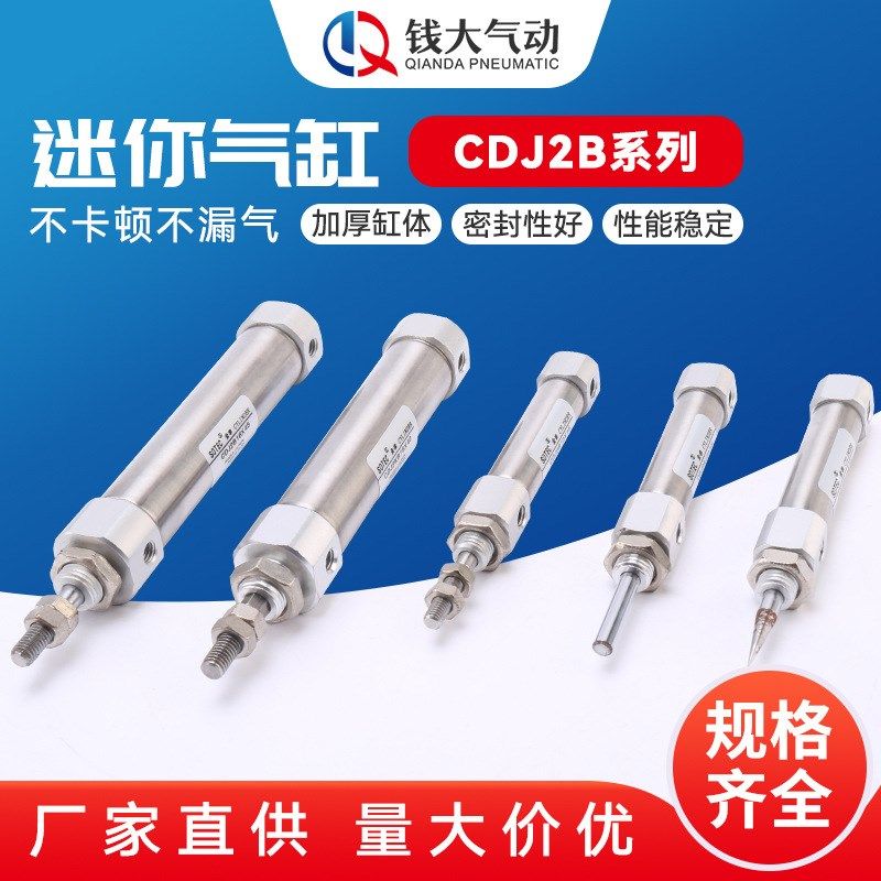 SMC型笔形迷你气缸CDJ2B10不锈钢气动笔型双出可调单动气缸双作用,标准件/零部件/工业耗材,气缸,淘宝优惠券,粉丝福利购,淘宝优惠卷