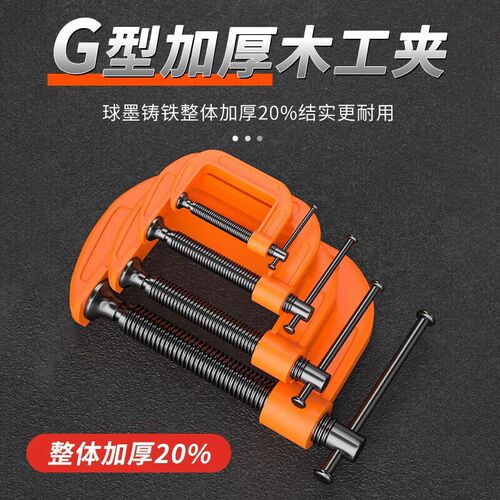 G字夹c型夹子铁夹强力f夹木工固夹具夹紧器g型木工F夹配件工具