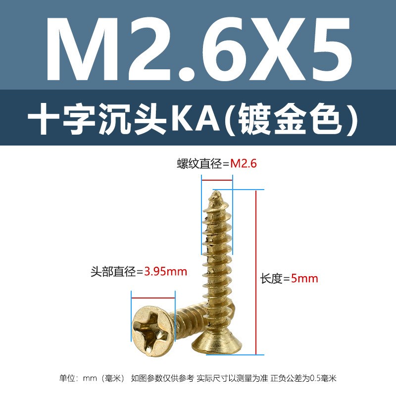 M2-M4金色十字沉头自攻螺丝KA镀金平头自攻钉碳钢金黄Z色尖尾螺丝