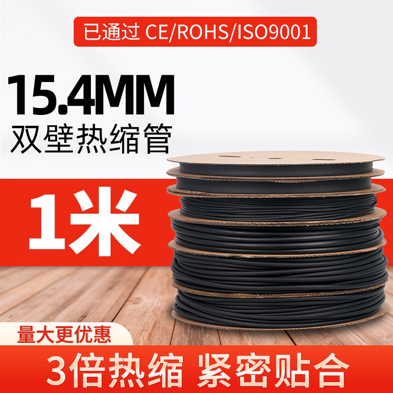 黑色双壁管热缩管3倍收缩带胶防水耐磨绝缘套苹果V数据线护套加厚