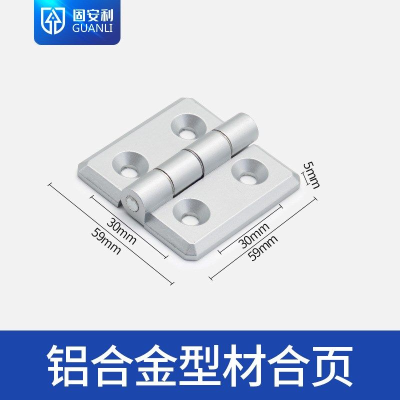 铝合页型材门窗合页3045 50 60铝型材工业电柜合页铰链铝型材合页,基础建材,铰链,淘宝优惠券,粉丝福利购,淘宝优惠卷